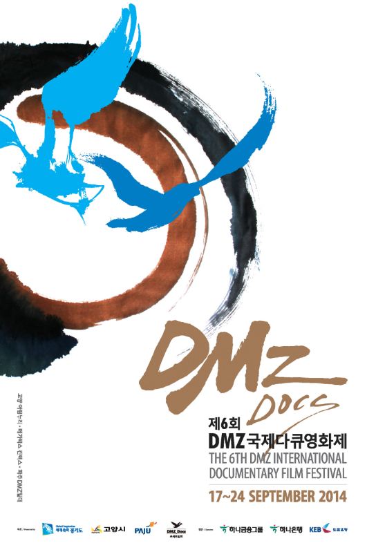 DMZ 국제다큐영화제 공식포스터