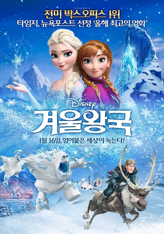 겨울왕국 포스터