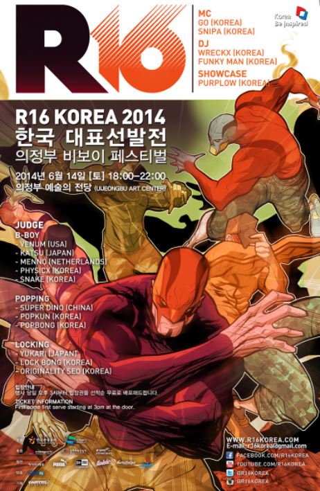 ‘R16 KOREA 2014 세계 비보이 대회