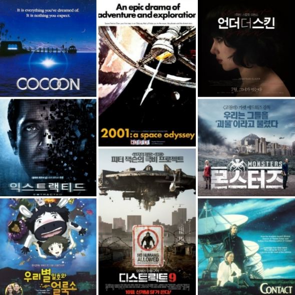 SF영화제 2014 영화상영작 포스터