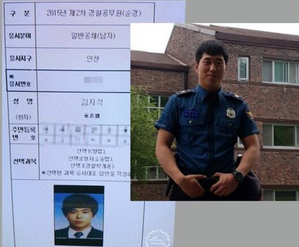 김지석 인천 경찰 1