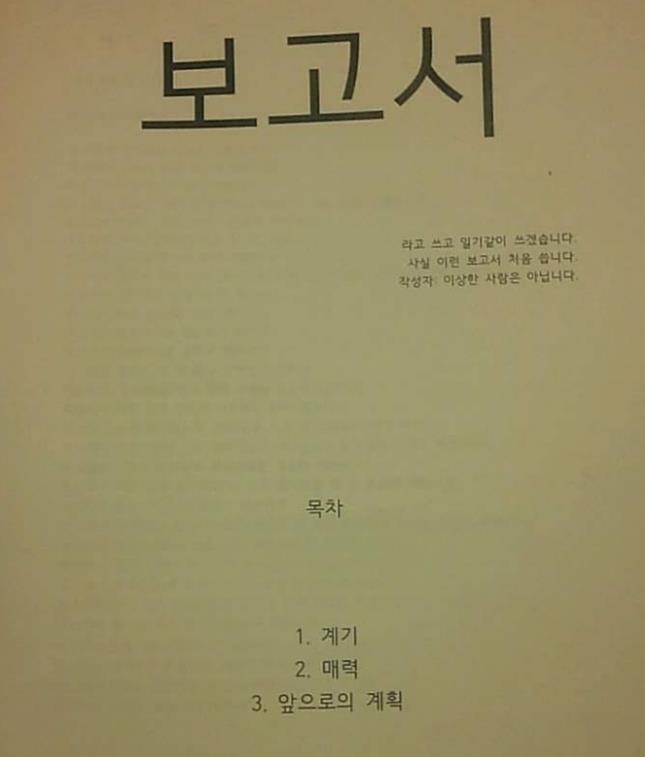 남자보고서3