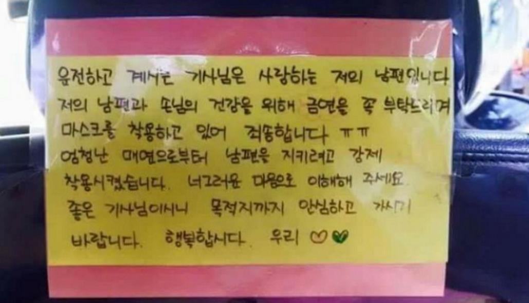 택시기사아내