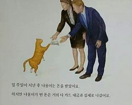 고양이 동화책 1