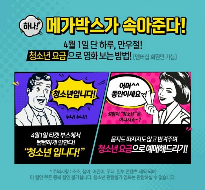 메가박스2