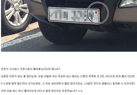 빨간 스티커 4