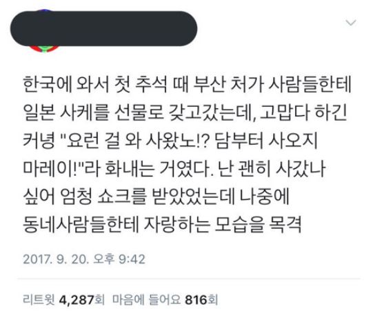 경상도 츤데레
