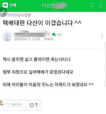 다산신도시 1