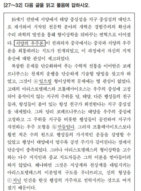 수능 국어 31번 2