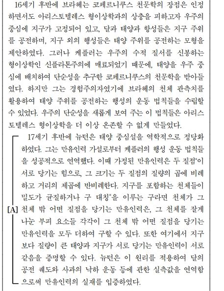 수능 국어 31번 3