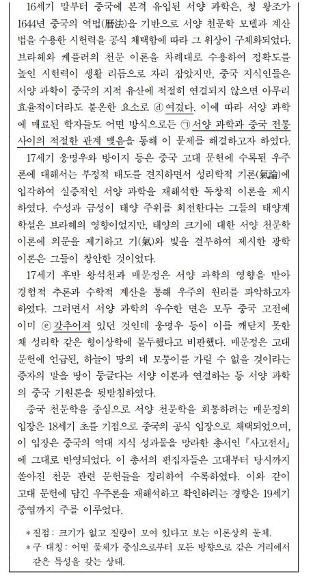 수능 국어 31번 4