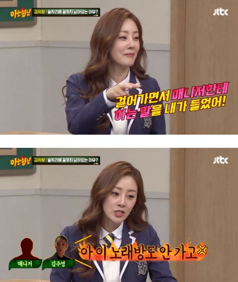 김서형 오나라 1