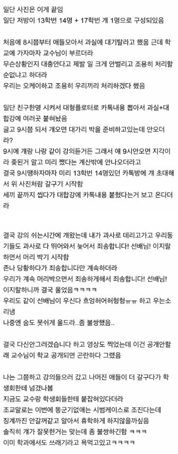 17학번 후배 5