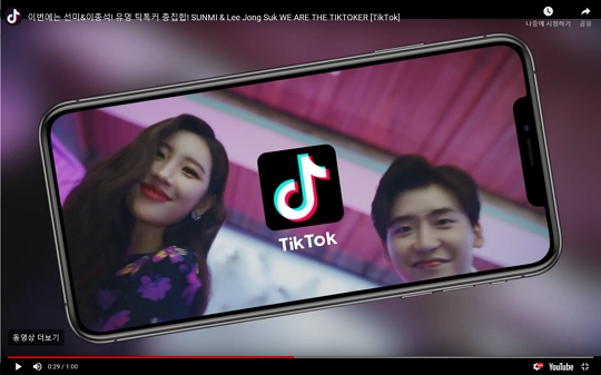 틱톡 (tiktok) 광고