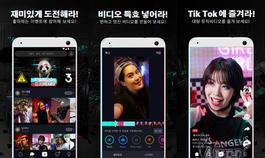 틱톡 (tiktok) 앱