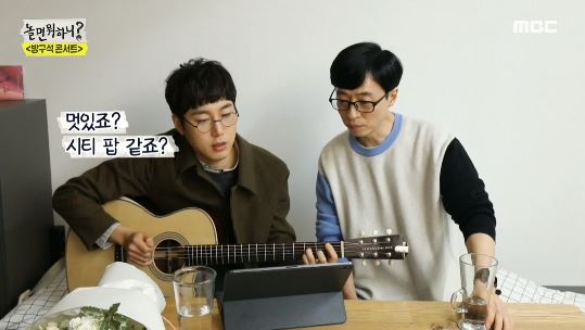 장범준 유재석 2