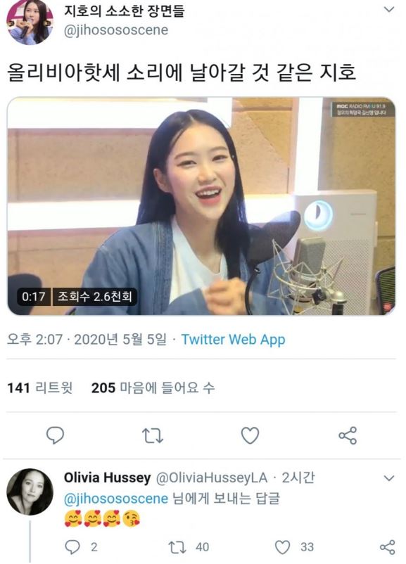 지호 올리비아 허시 1