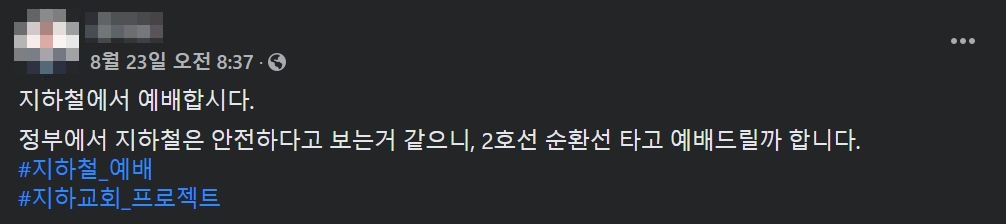 지하철