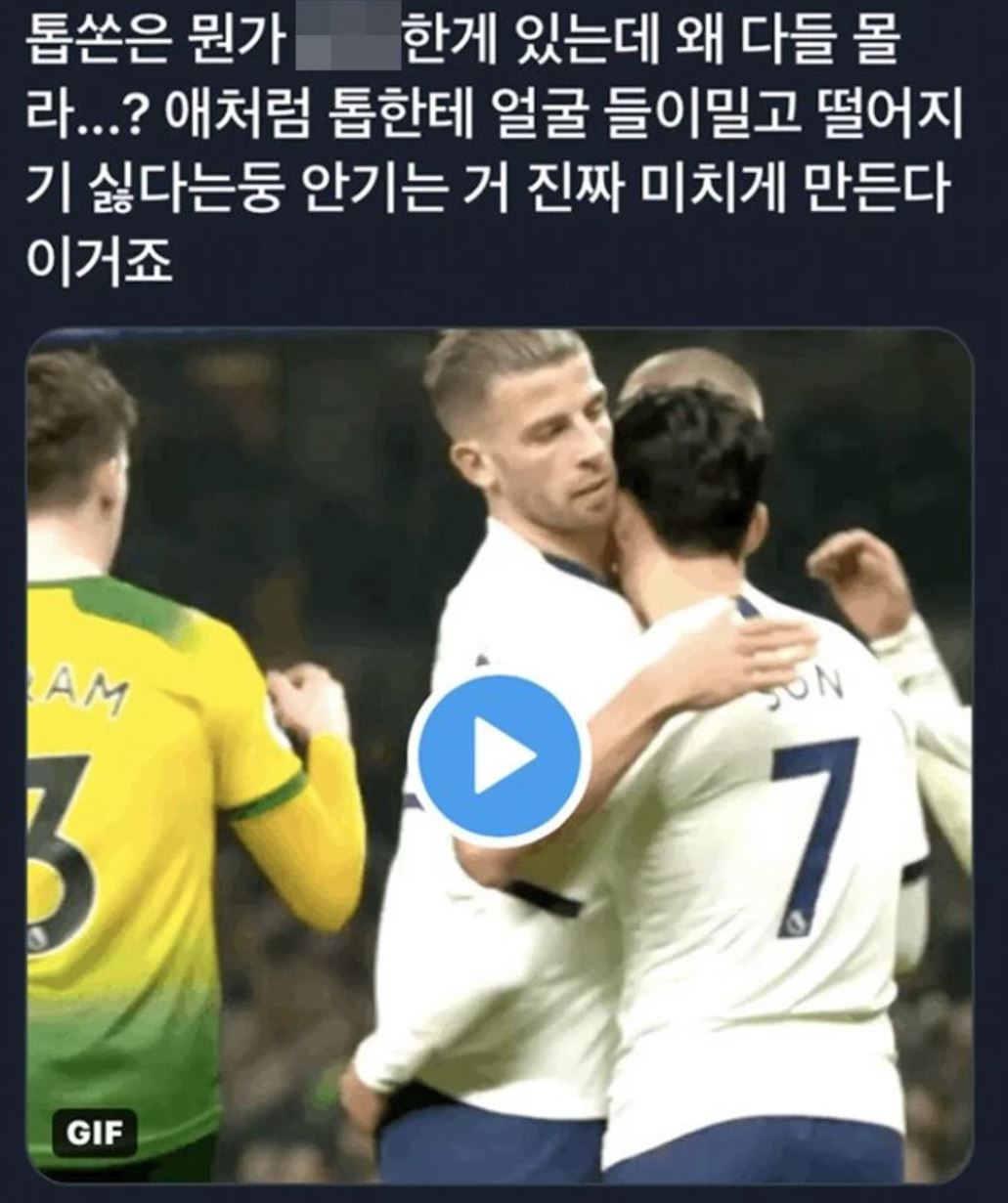 손흥민