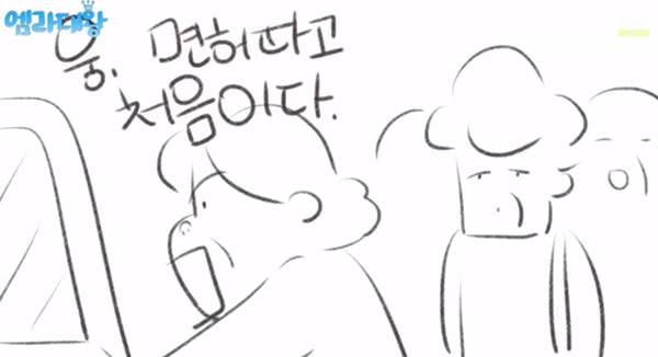 엠라대왕 성질 급한 우리엄마