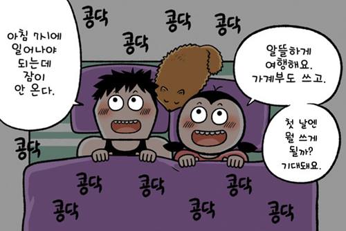 캐러멜 네온비 여행해도 똑같네