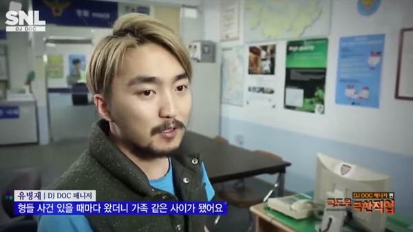 극도로 극한직업 유병재