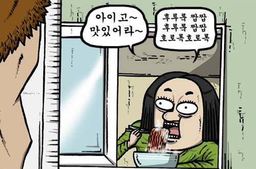 마음의소리 애봉