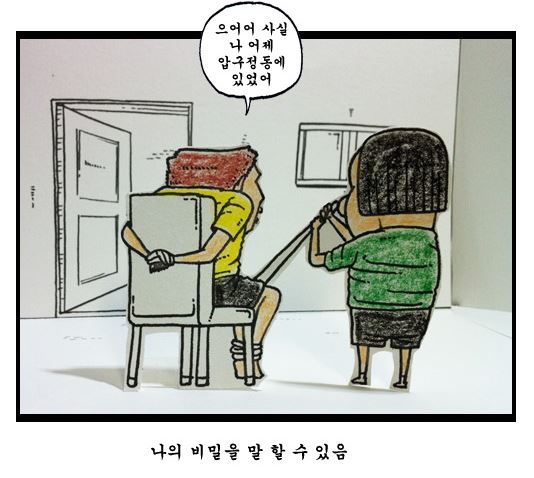 마음의소리 조석 애봉