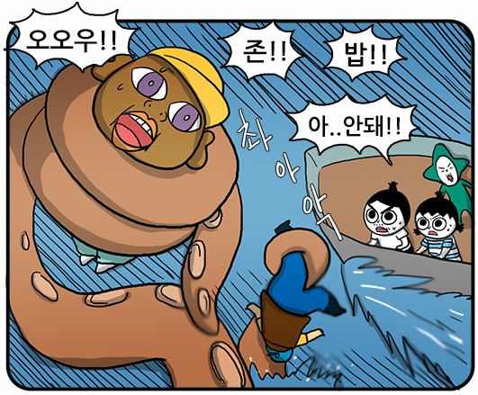 놓지마 정신줄 크라켄