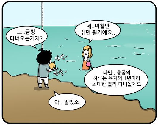 놓지마 정신줄 용왕