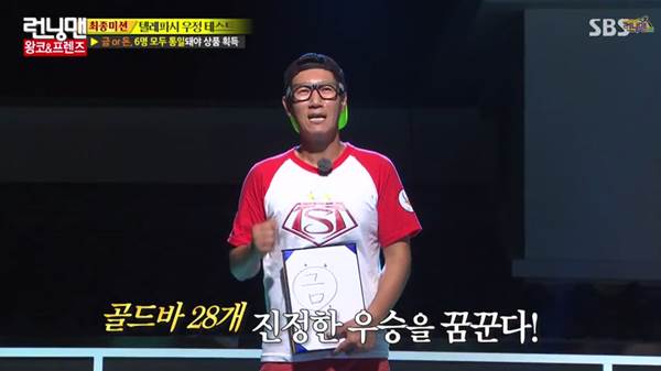 런닝맨 지석진