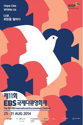 EIDF EBS국제다큐페스티벌 2014 포스터