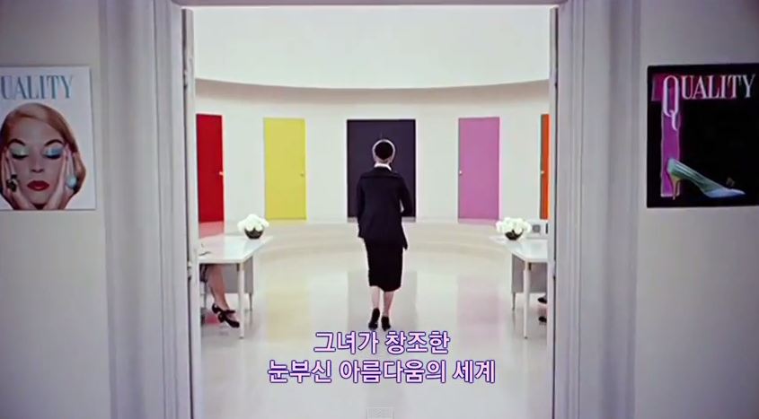[EIDF] 2014 EBS 다큐페스티벌 상영작 - 패션 여제, 다이애나 브릴랜드