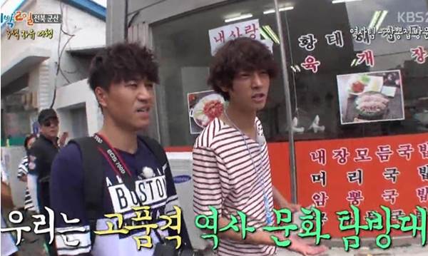 1박2일 정준영 김종민