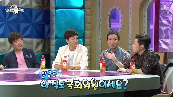 라디오스타 유정현 딘딘