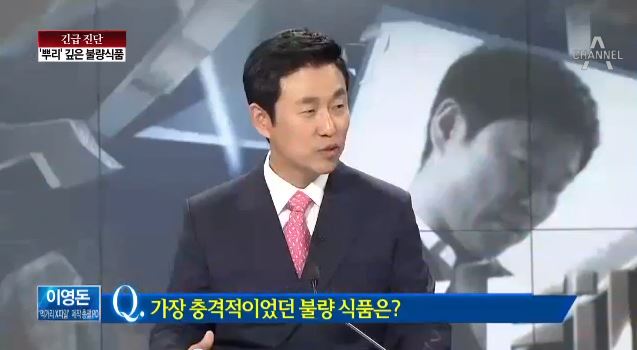 이영돈PD의 불량식품이 근절되지 않는 이유