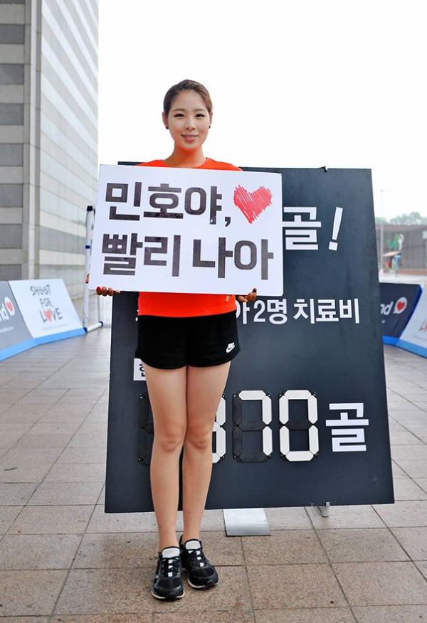 신수지 소아암 환자 돕기 슛포러브4