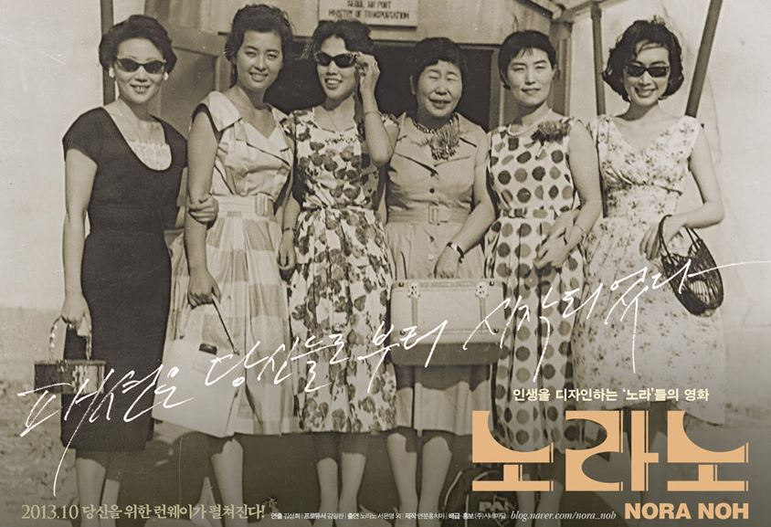 한국의 코코샤넬 노라노 다큐6