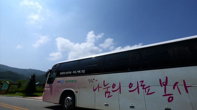 서울의사 버스