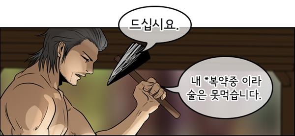 서강용 심봉사전 4