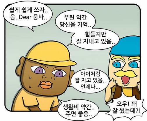 놓지마정신줄 299화 미세스 뭄바 1편 2