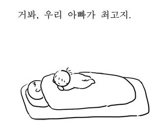 허5파6 아이들은 즐겁다 3