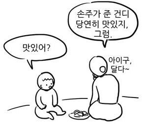 허5파6 아이들은 즐겁다 5