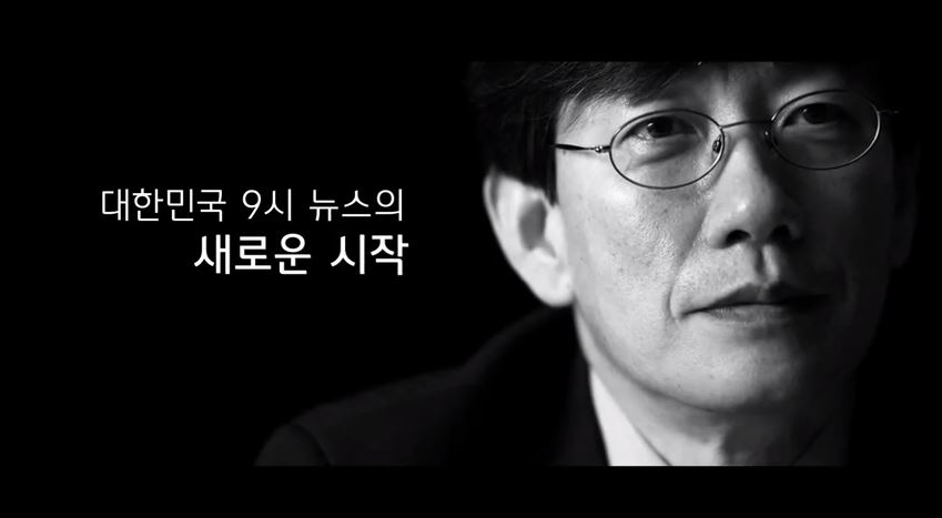 뉴스앵커로 복귀하는 손석희 사장