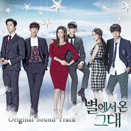 별에서 온 그대 OST