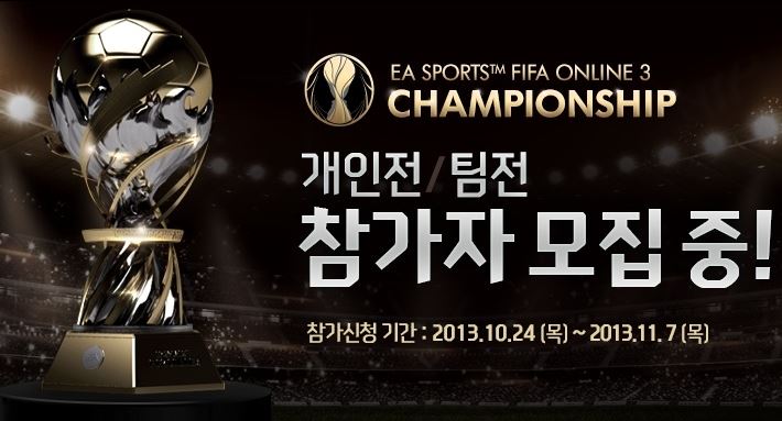 FIFA 온라인 3 챔피언십