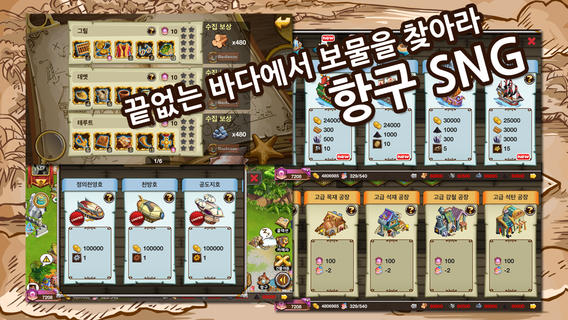 캐리비안베이 게임화면 1