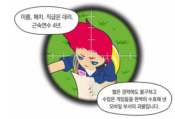 전자오락수호대 패치