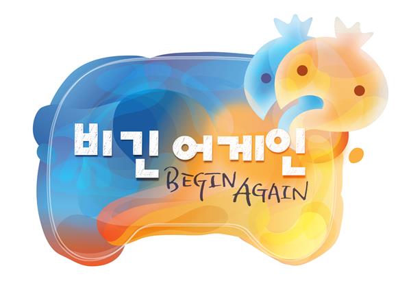 비긴어게인 Logo