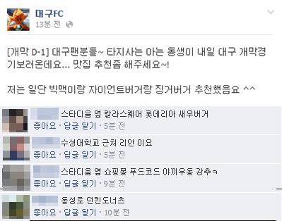 대구FC의 마스코트 빅토 페이스북